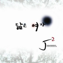 제이투 이미지